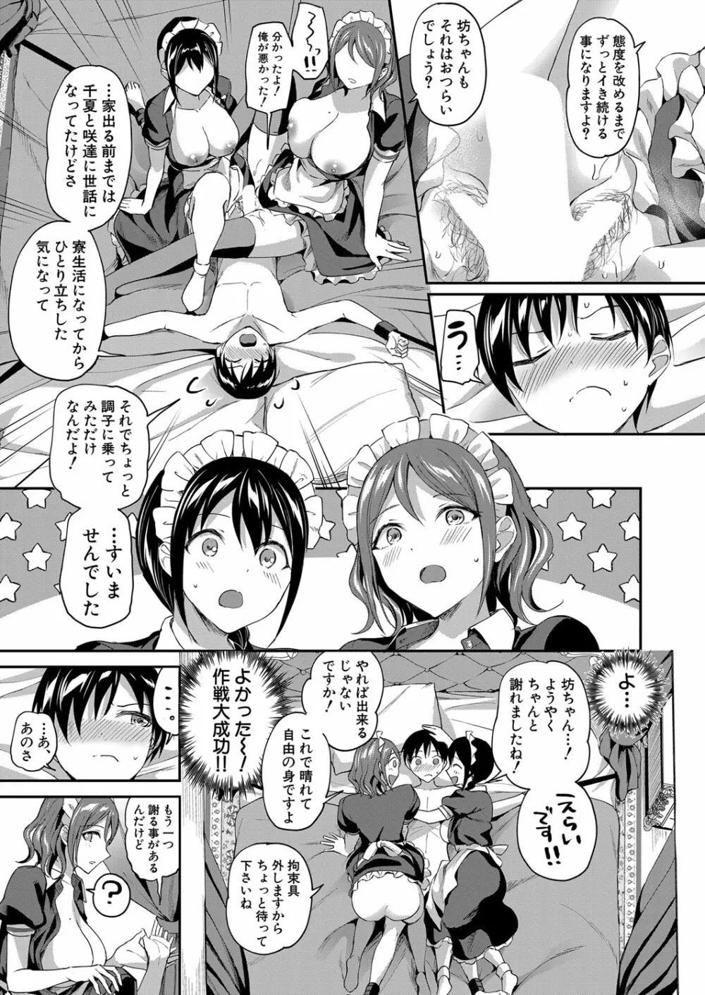 COMIC 夢幻転生 2022年3月号 Page.74