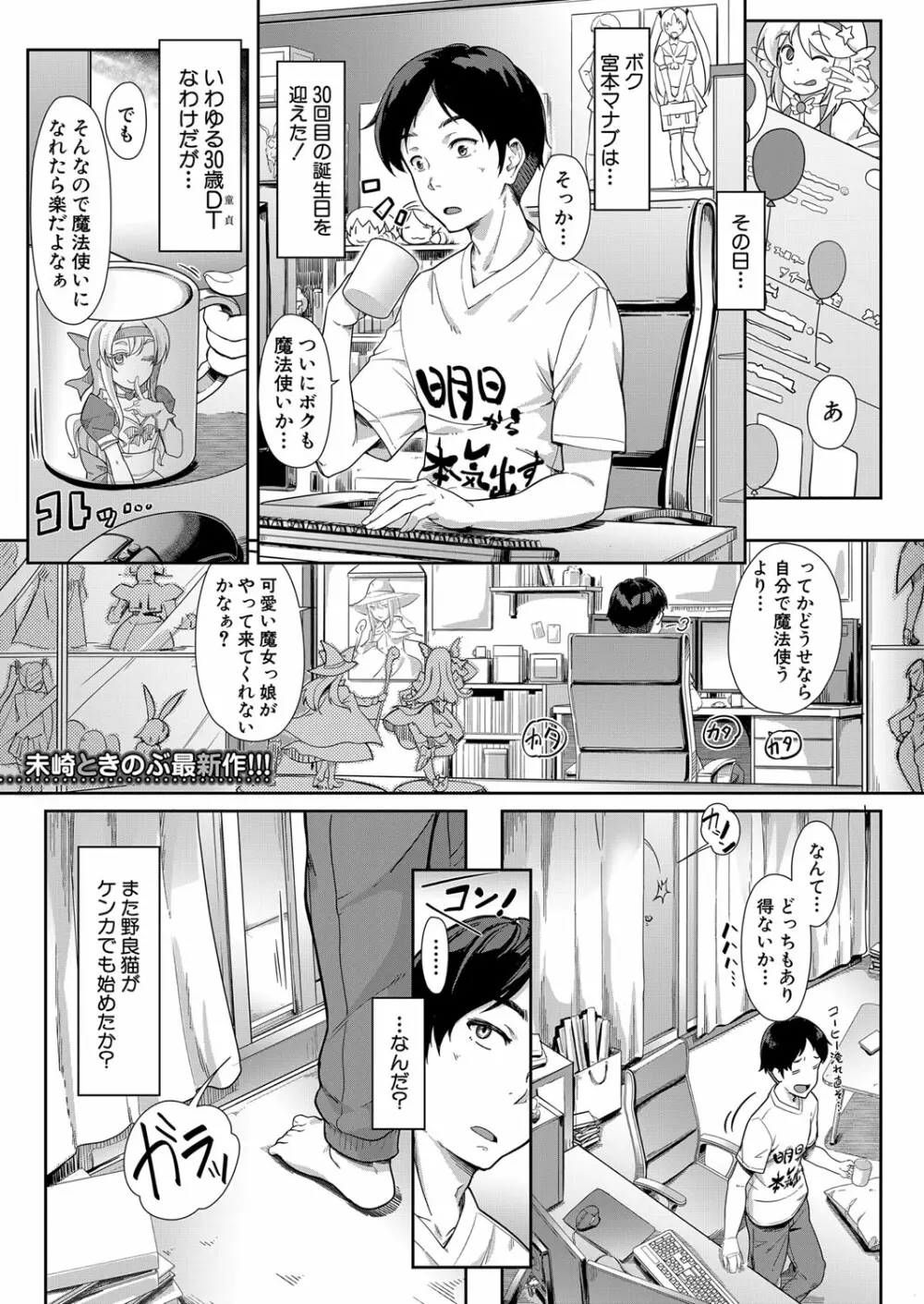 COMIC 夢幻転生 2022年3月号 Page.86