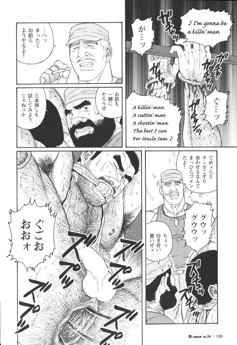 君よ知るや南の獄 Chapter 1-13 Page.184