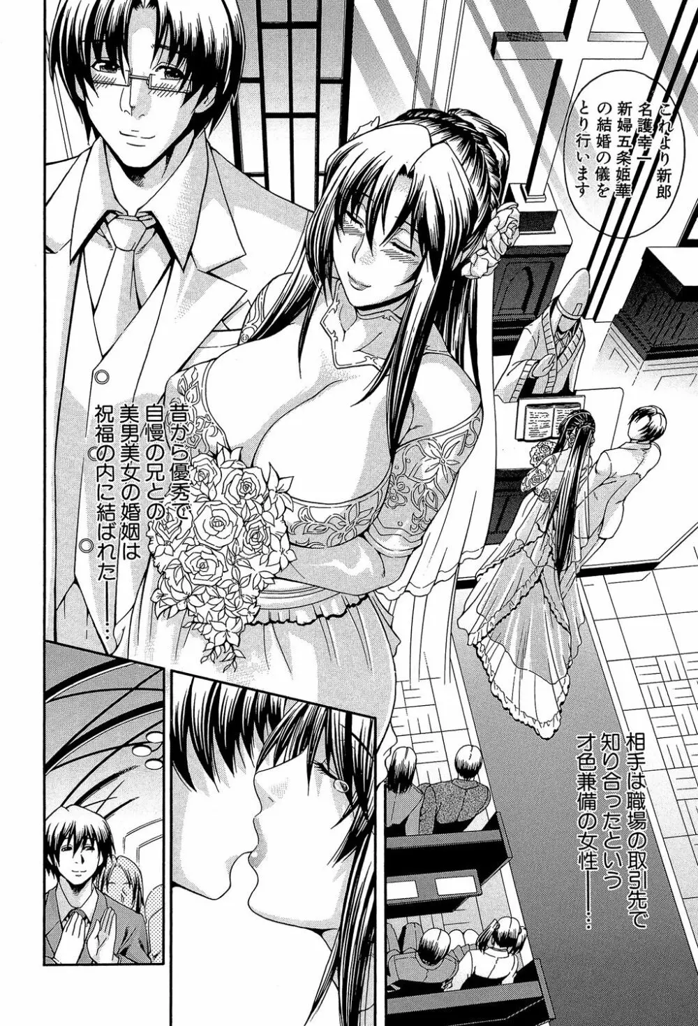 ロイヤルビッチガーデン Page.10