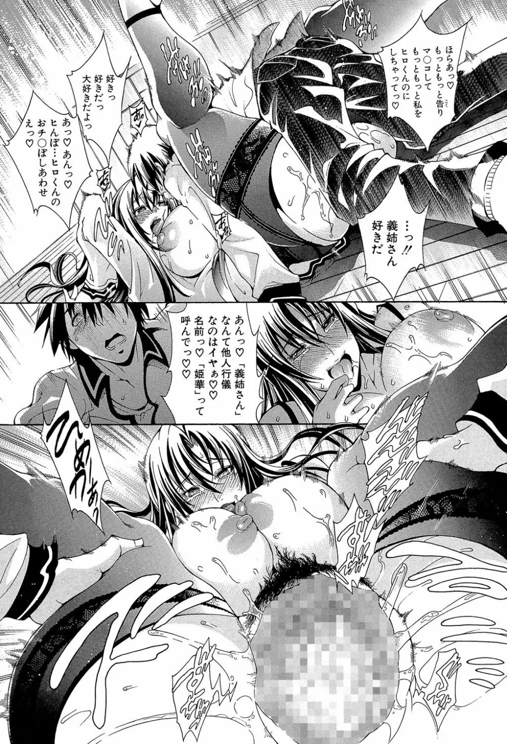 ロイヤルビッチガーデン Page.108