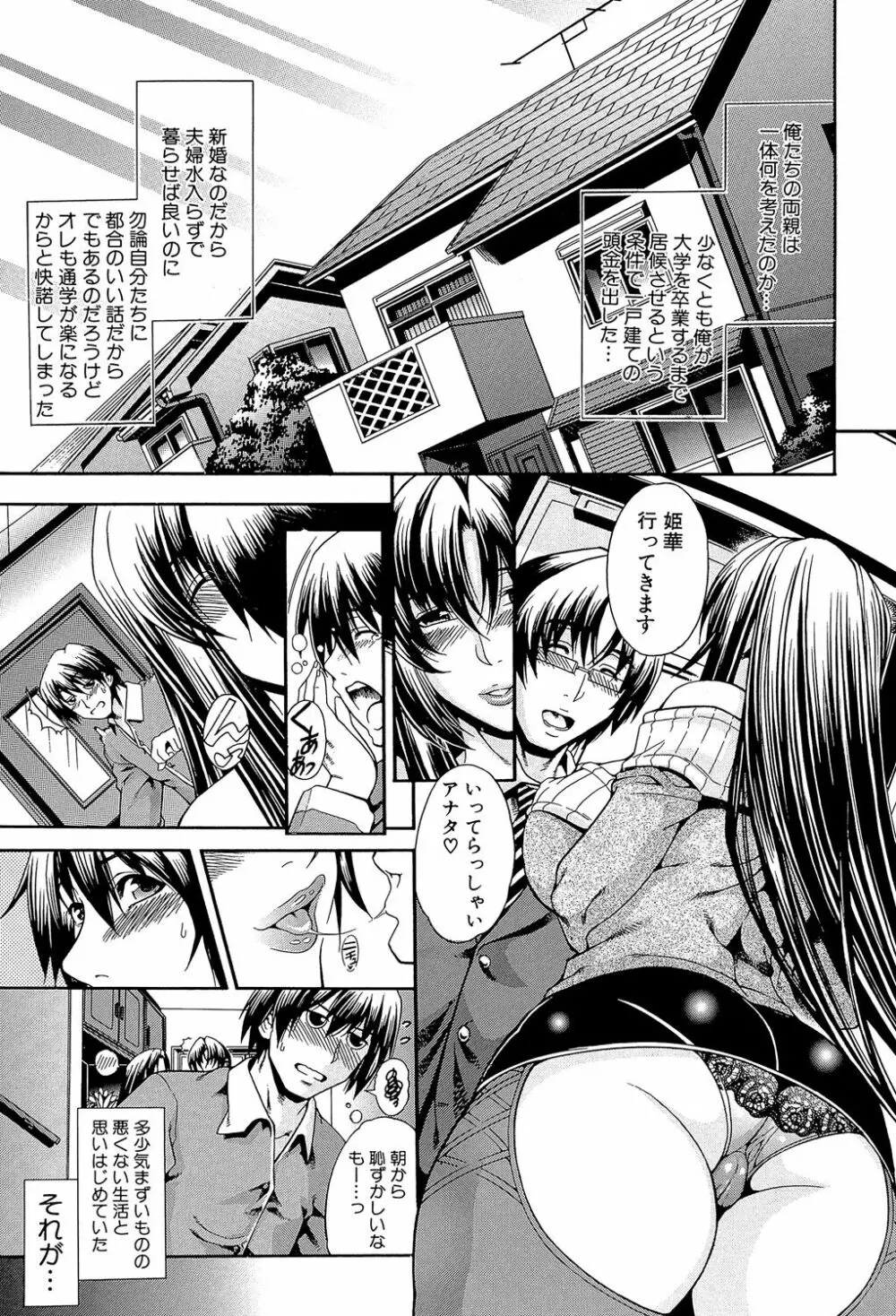 ロイヤルビッチガーデン Page.11