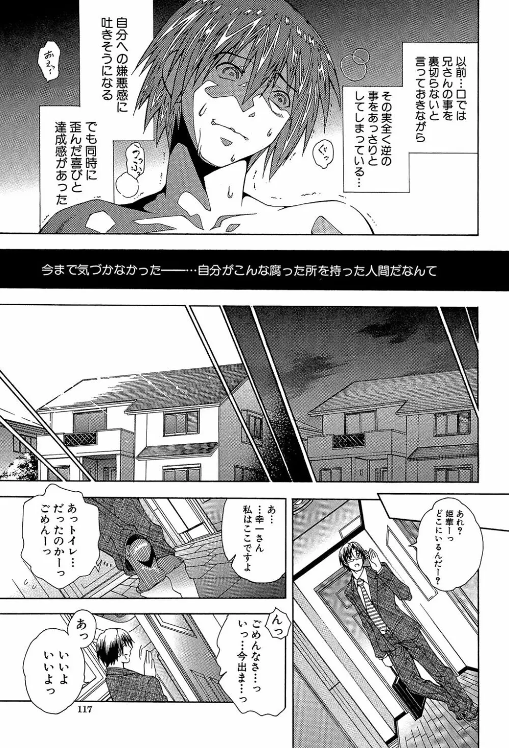 ロイヤルビッチガーデン Page.117