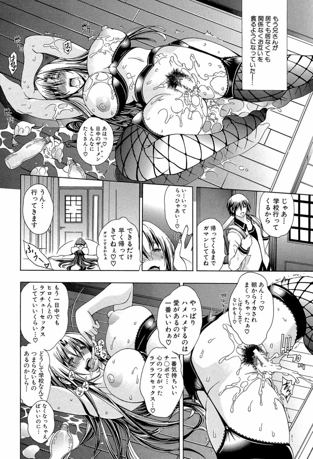 ロイヤルビッチガーデン Page.120