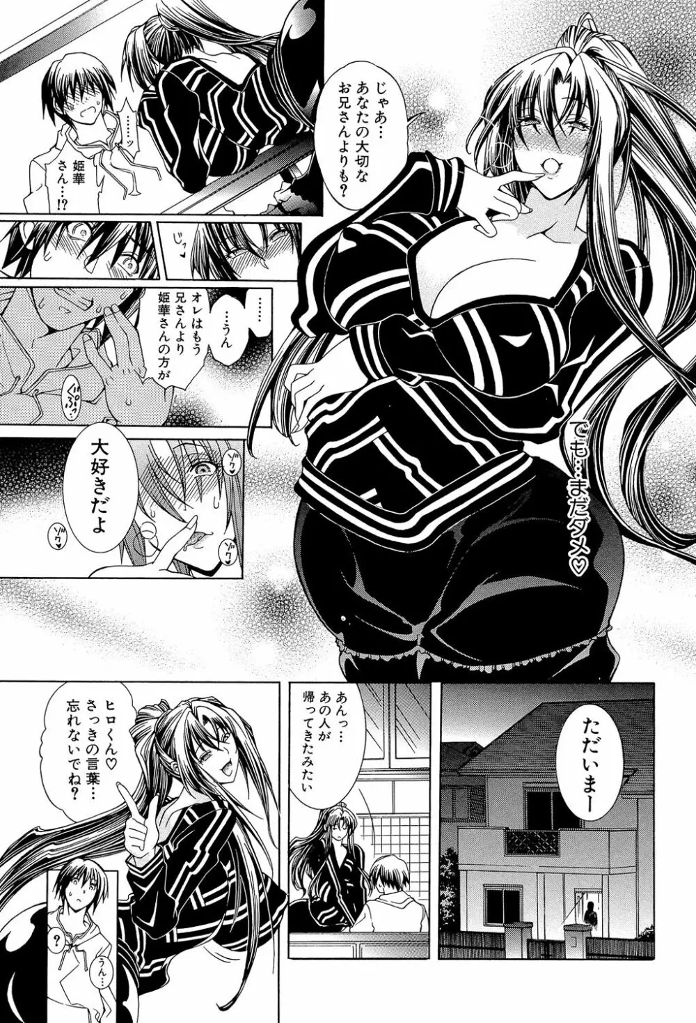 ロイヤルビッチガーデン Page.125