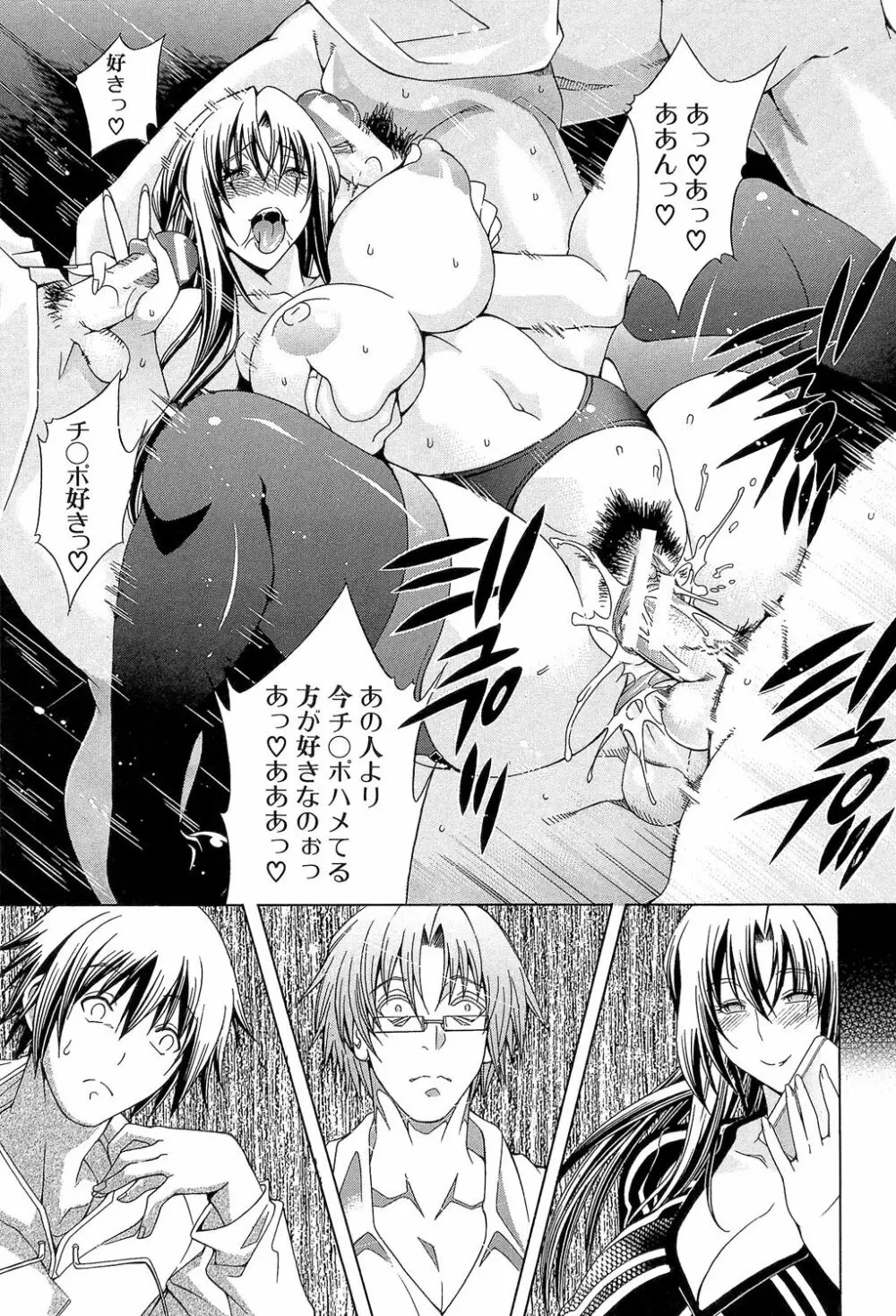 ロイヤルビッチガーデン Page.127