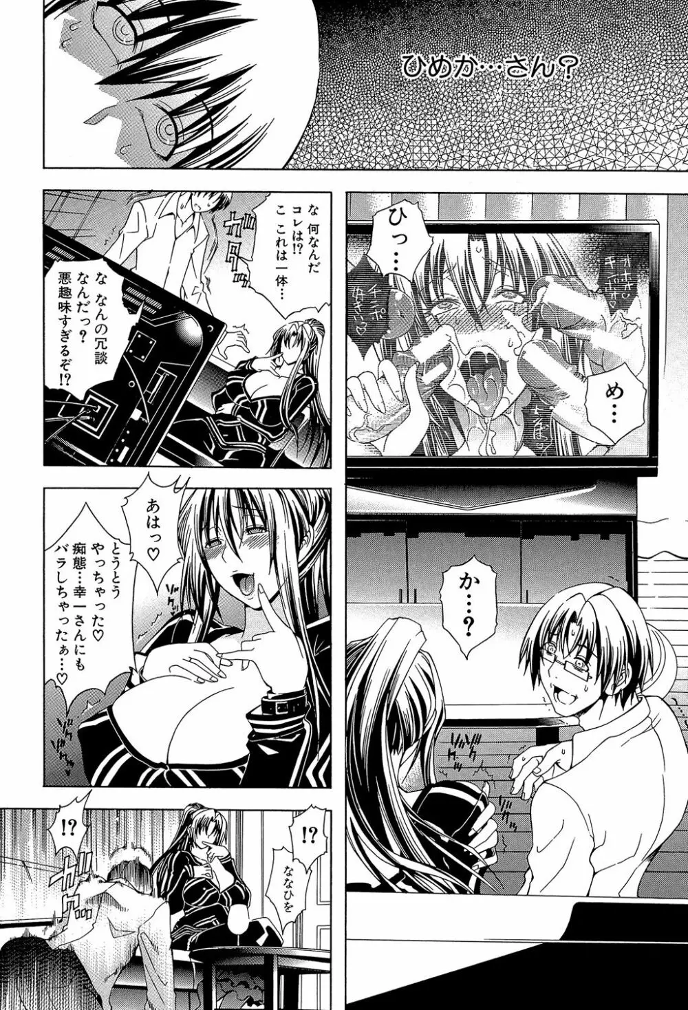 ロイヤルビッチガーデン Page.128