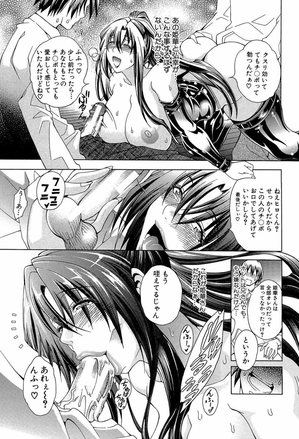 ロイヤルビッチガーデン Page.135