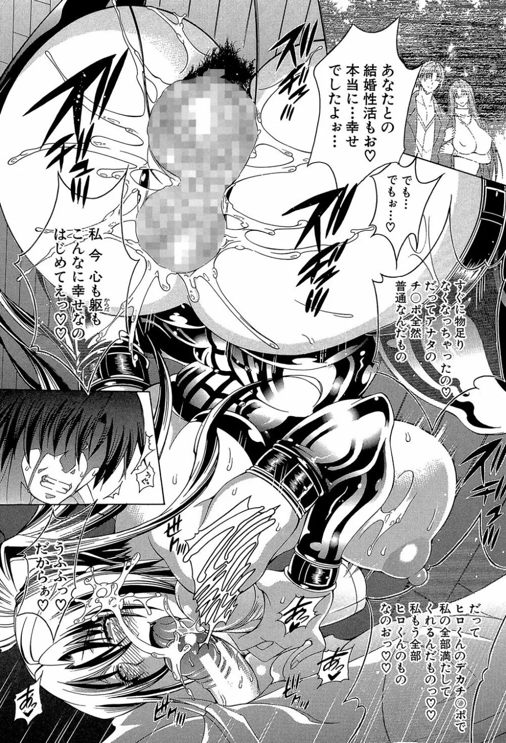 ロイヤルビッチガーデン Page.139
