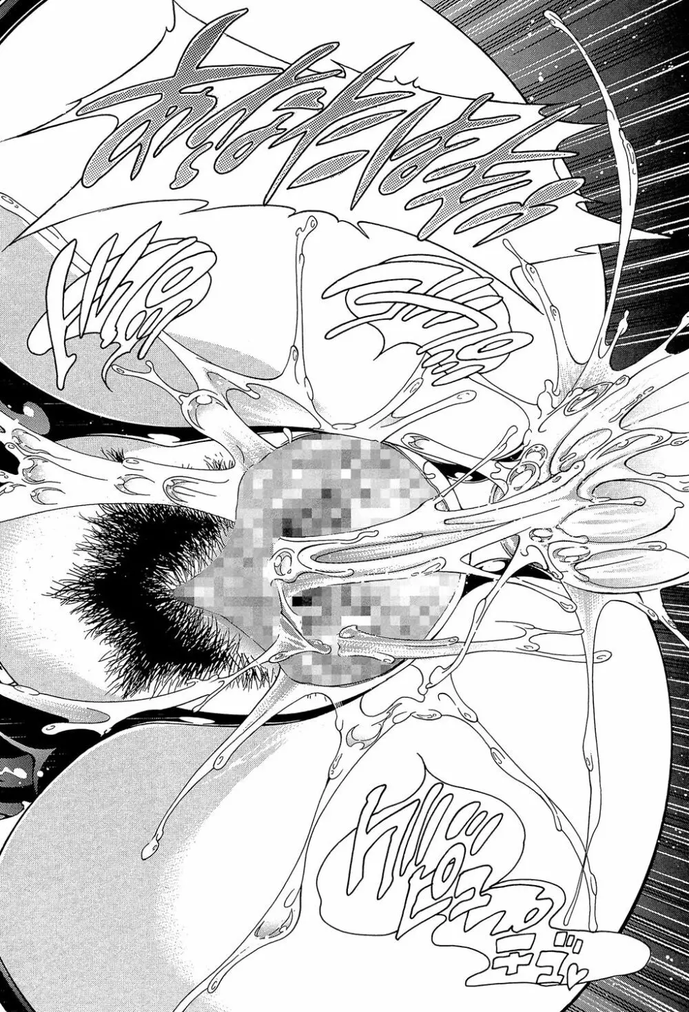 ロイヤルビッチガーデン Page.140