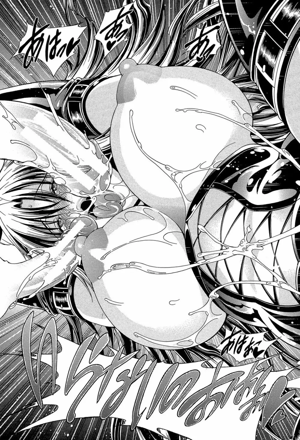 ロイヤルビッチガーデン Page.141