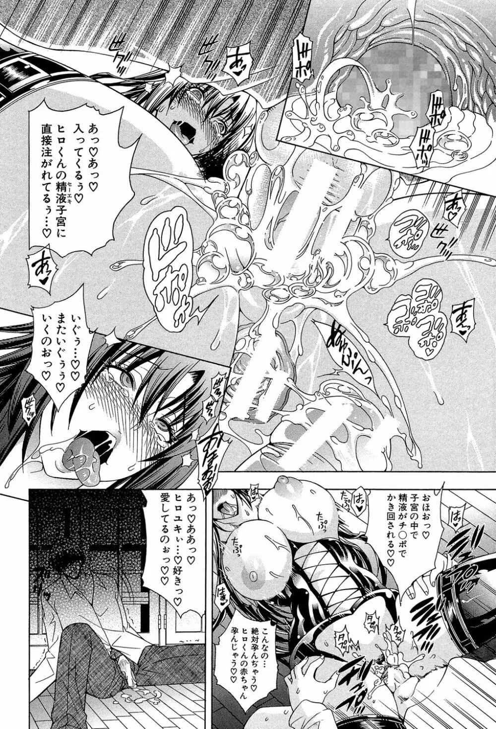 ロイヤルビッチガーデン Page.142