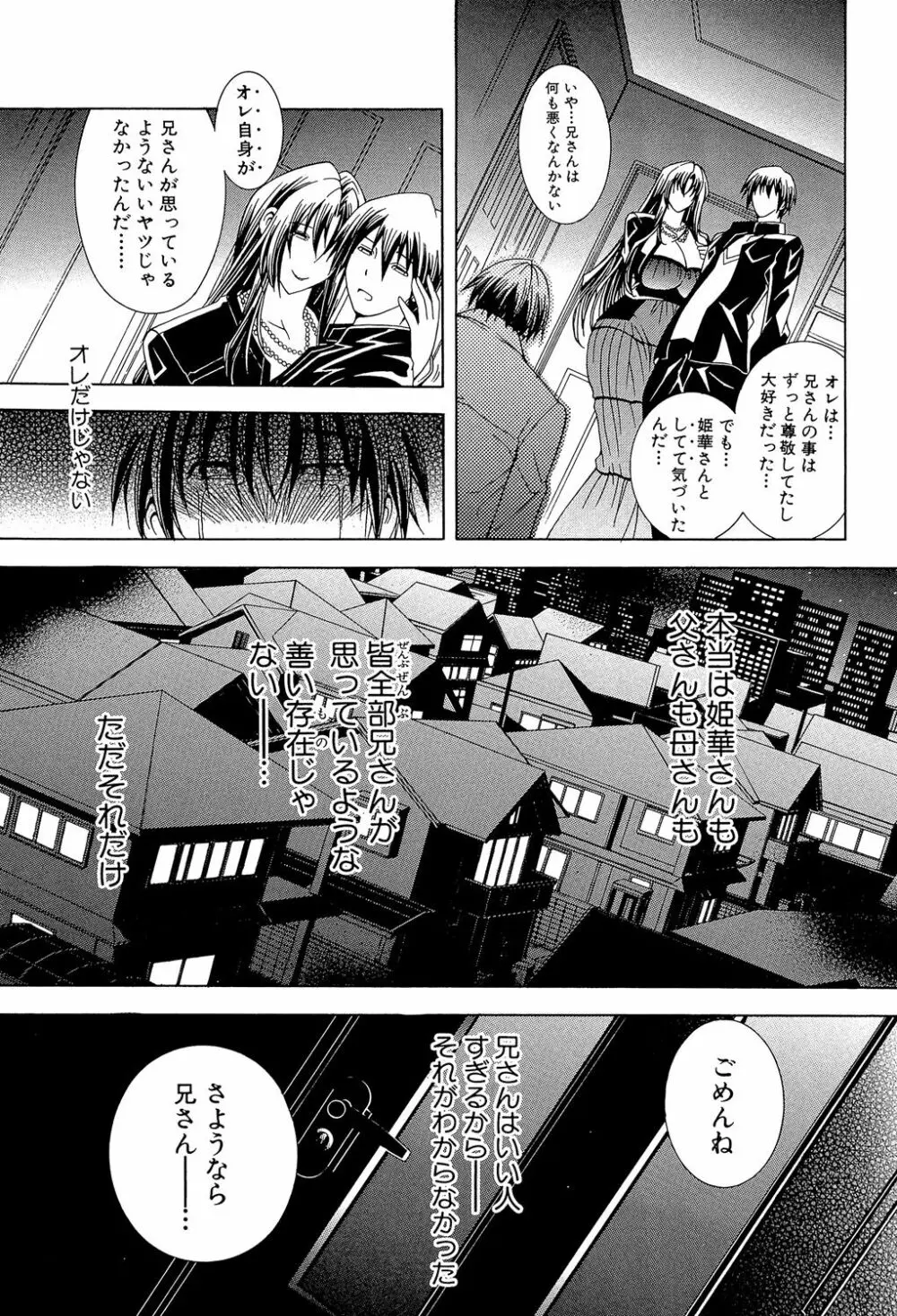 ロイヤルビッチガーデン Page.145