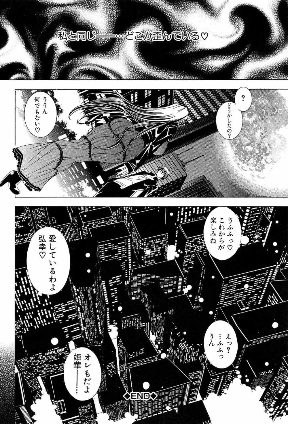 ロイヤルビッチガーデン Page.148