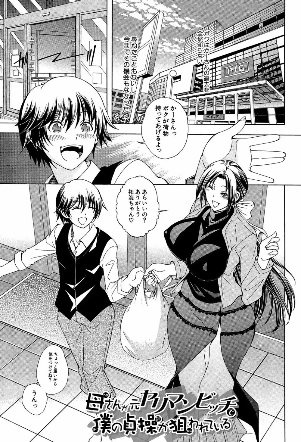 ロイヤルビッチガーデン Page.149