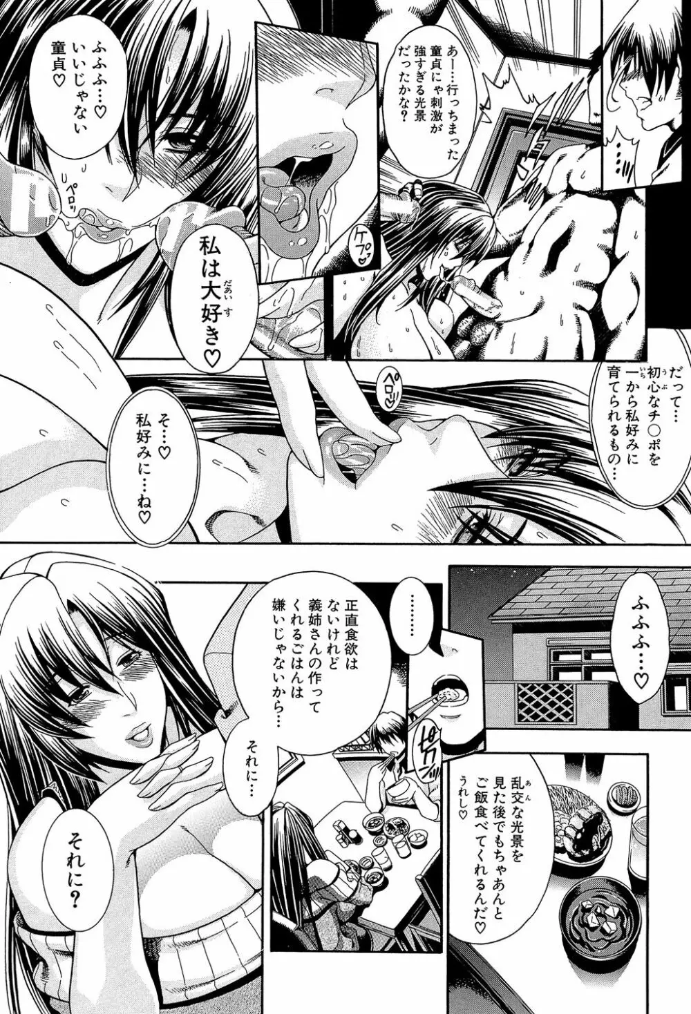 ロイヤルビッチガーデン Page.15