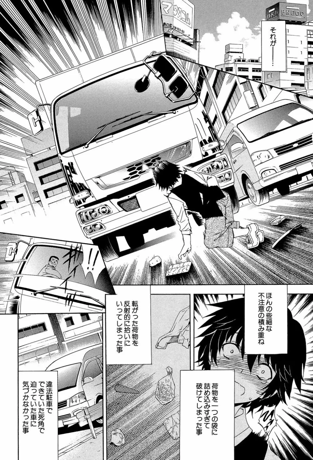 ロイヤルビッチガーデン Page.152