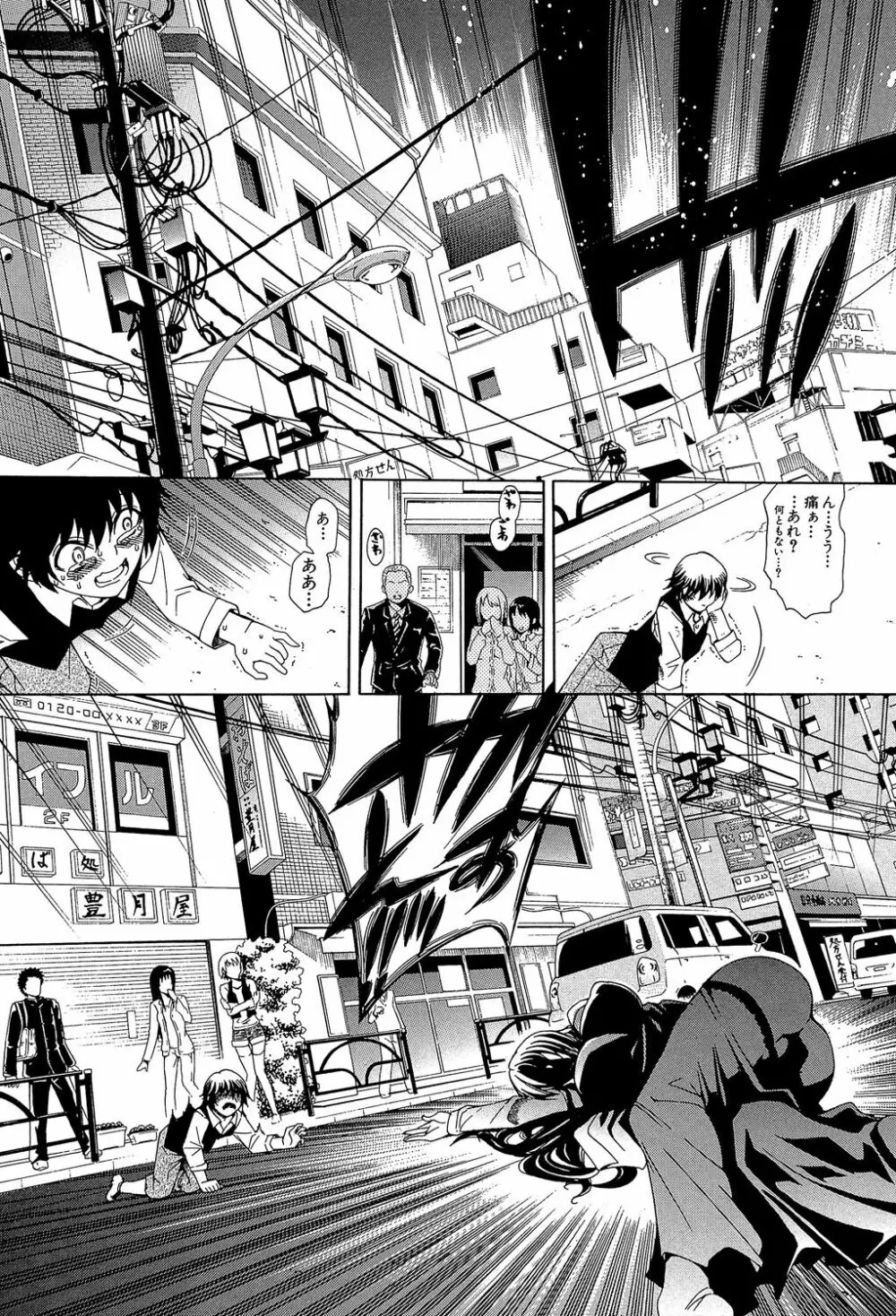 ロイヤルビッチガーデン Page.153