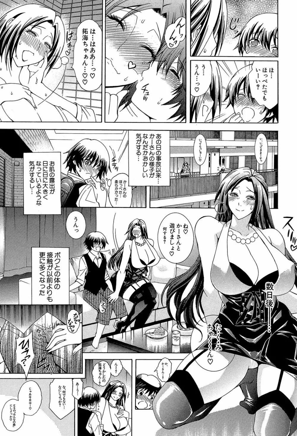 ロイヤルビッチガーデン Page.155