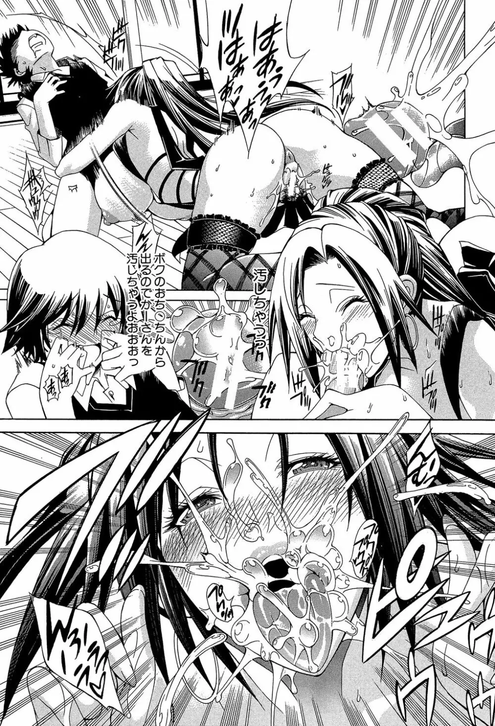 ロイヤルビッチガーデン Page.169