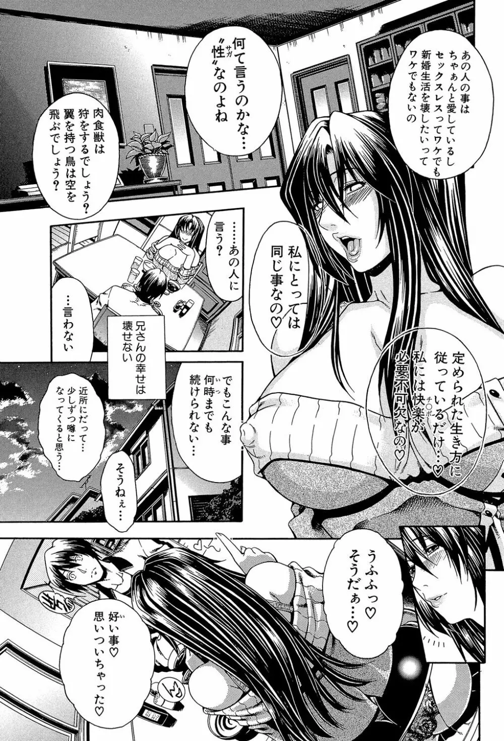 ロイヤルビッチガーデン Page.17