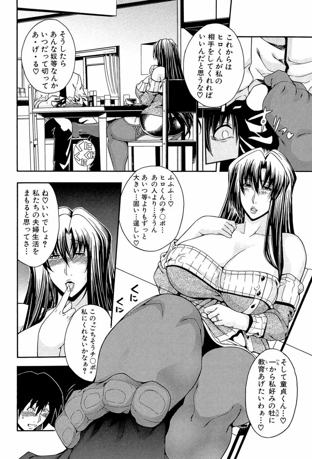 ロイヤルビッチガーデン Page.18