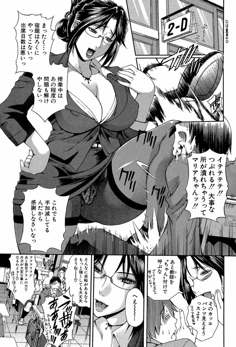 ロイヤルビッチガーデン Page.181