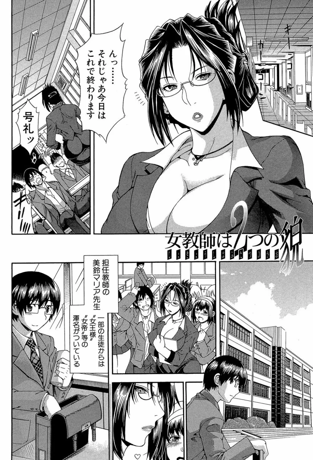 ロイヤルビッチガーデン Page.182