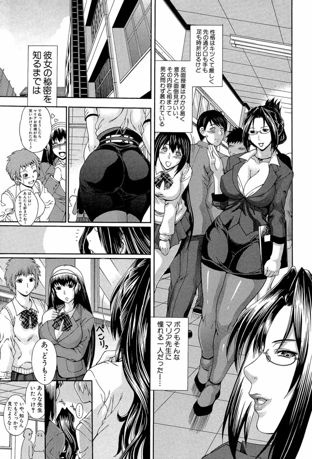 ロイヤルビッチガーデン Page.183