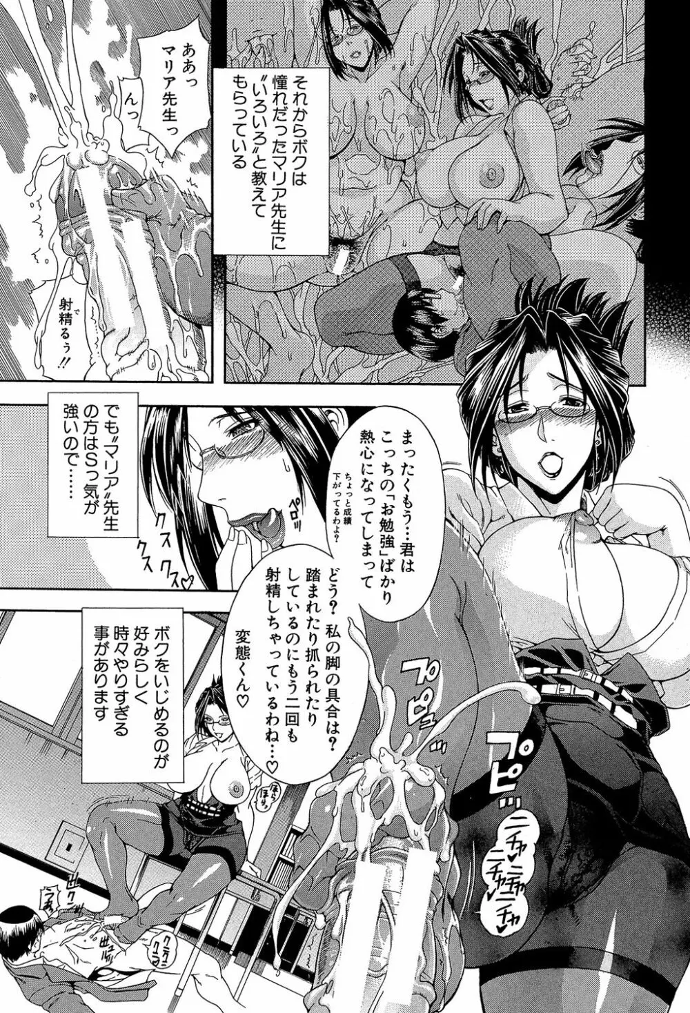 ロイヤルビッチガーデン Page.187