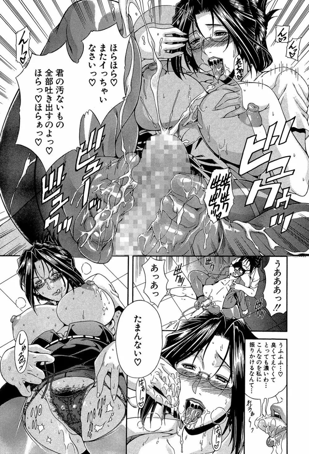 ロイヤルビッチガーデン Page.189
