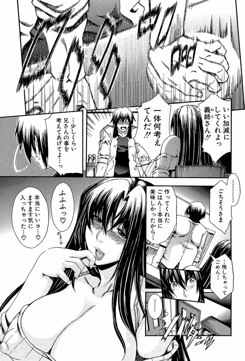 ロイヤルビッチガーデン Page.19