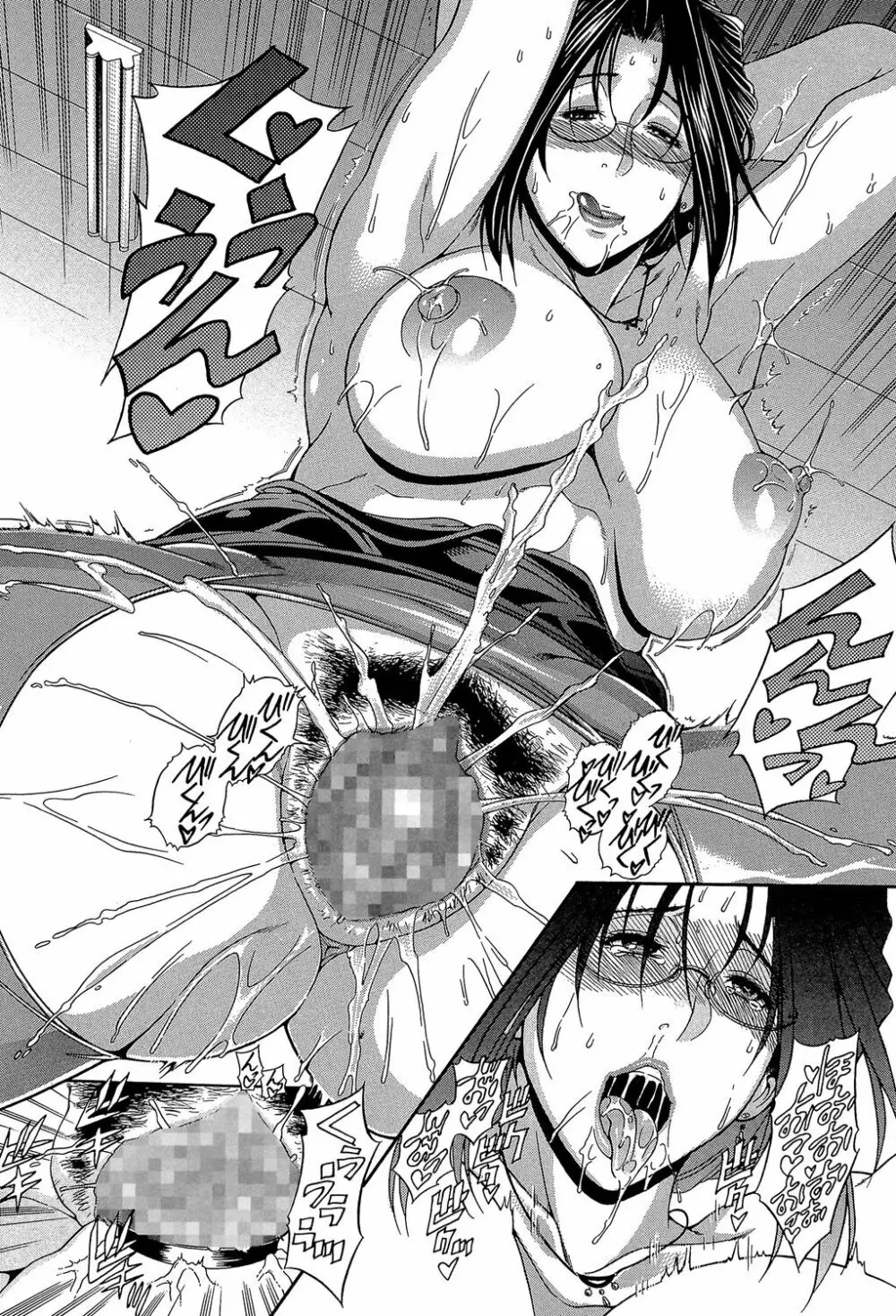 ロイヤルビッチガーデン Page.194