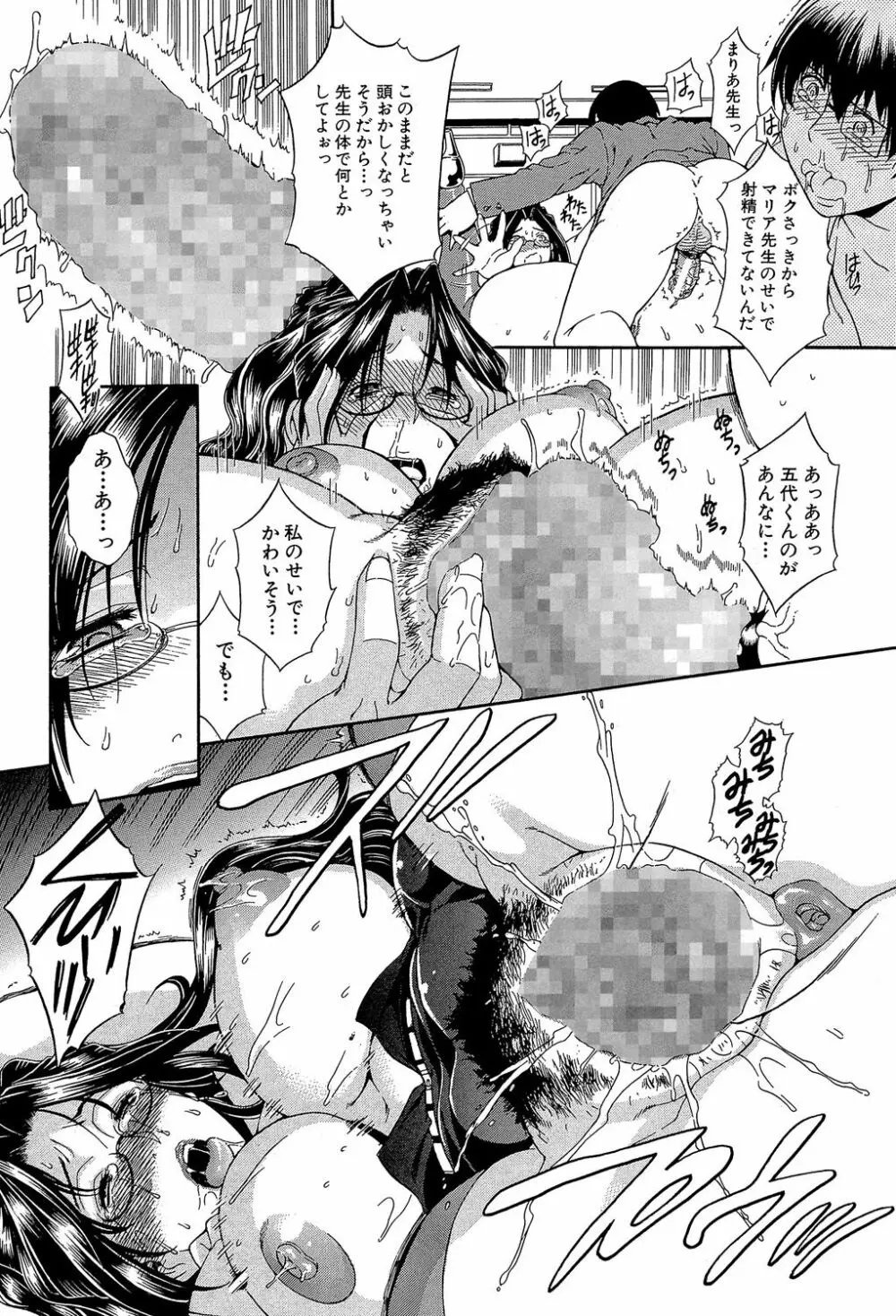 ロイヤルビッチガーデン Page.198