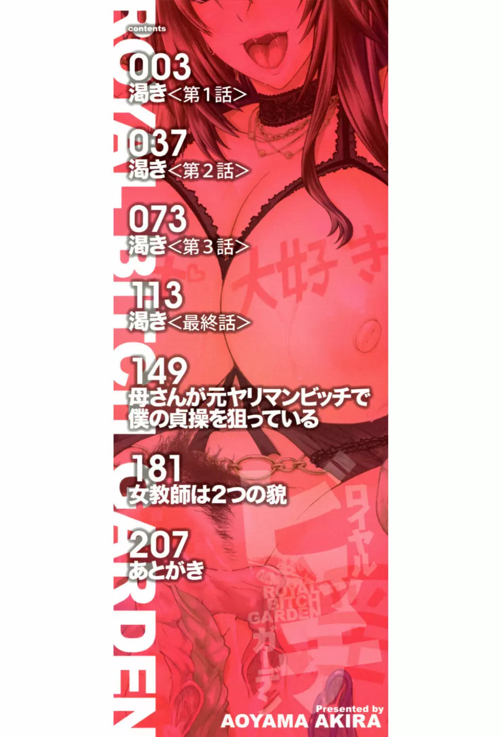 ロイヤルビッチガーデン Page.2
