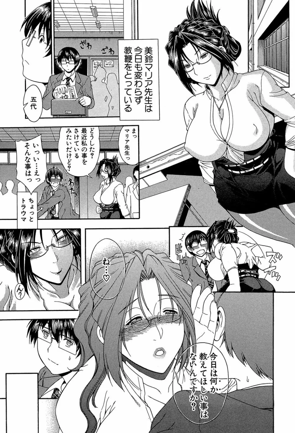 ロイヤルビッチガーデン Page.205