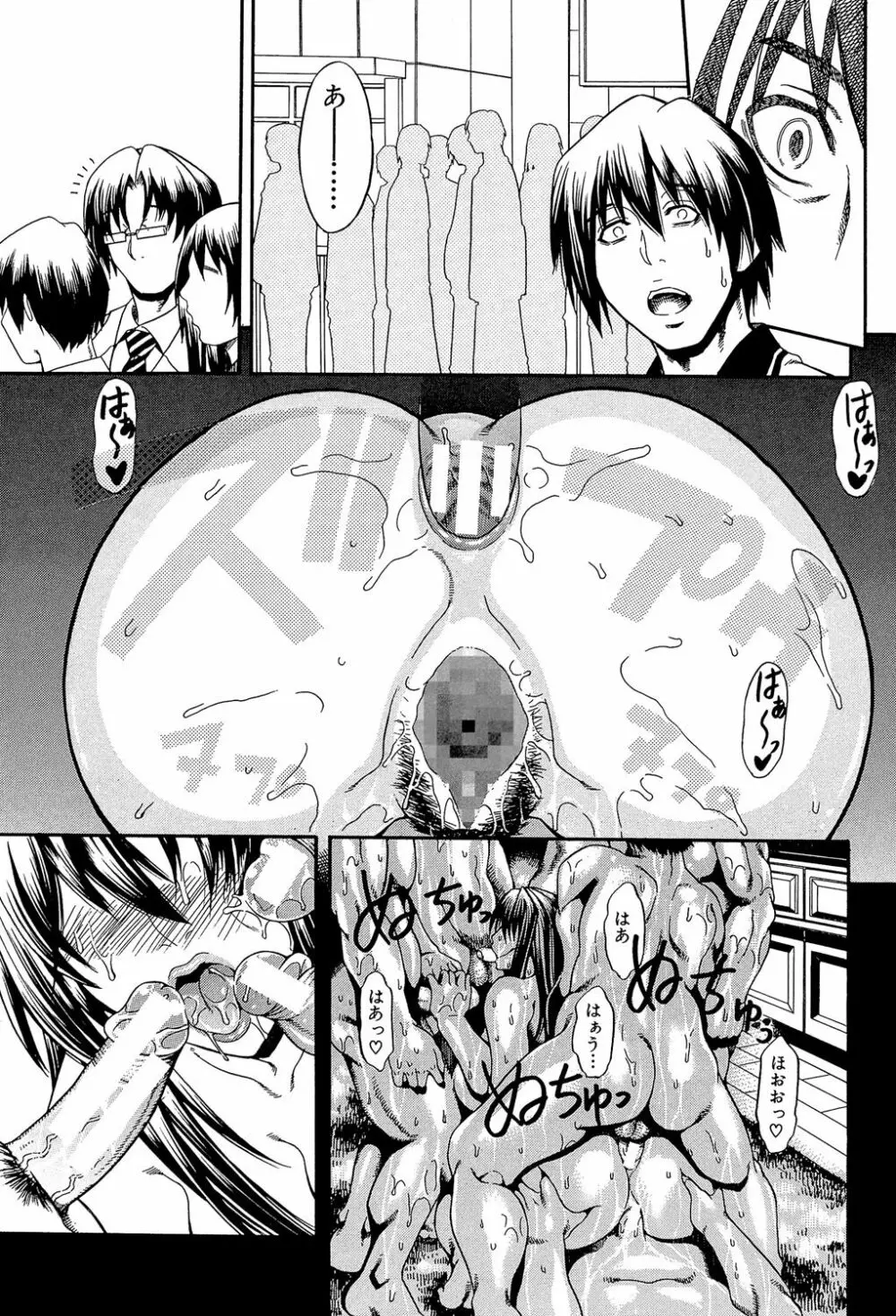 ロイヤルビッチガーデン Page.21