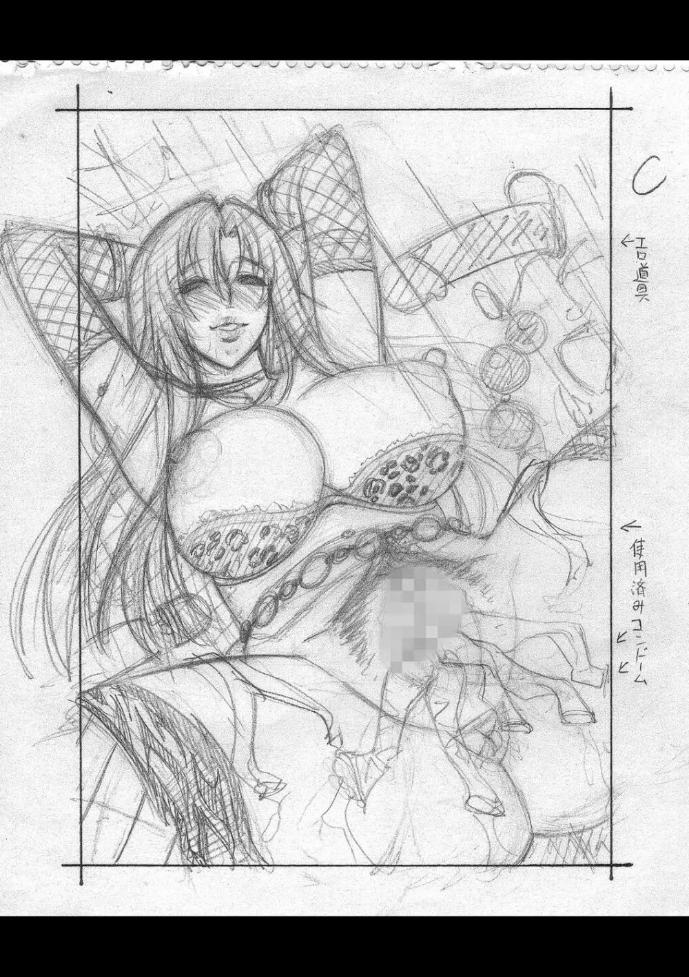 ロイヤルビッチガーデン Page.218
