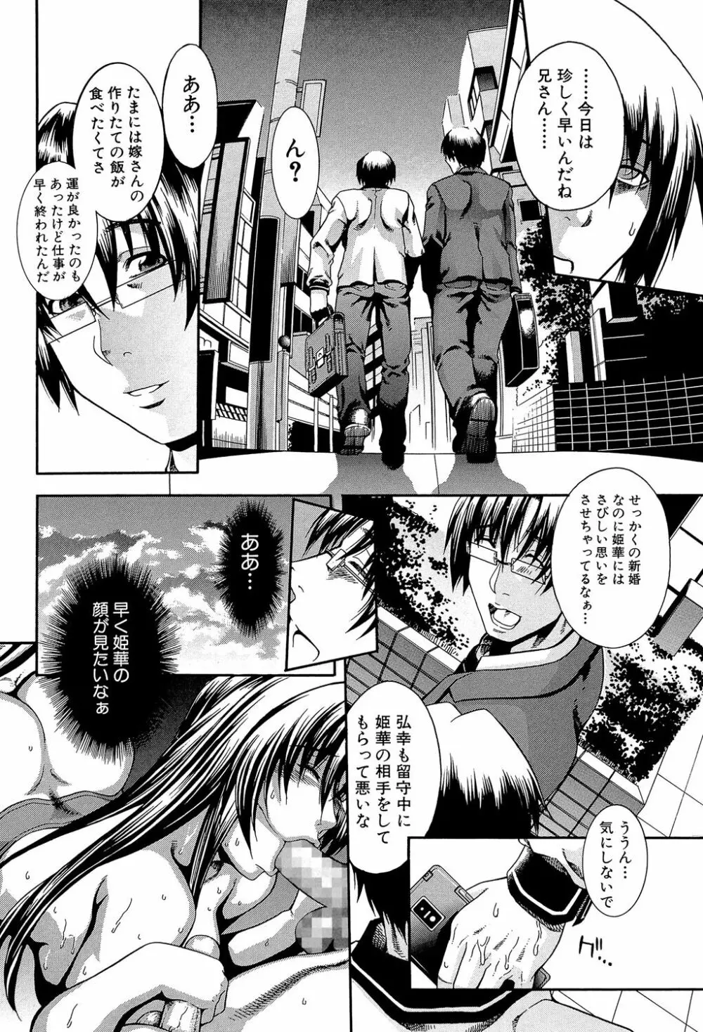 ロイヤルビッチガーデン Page.24