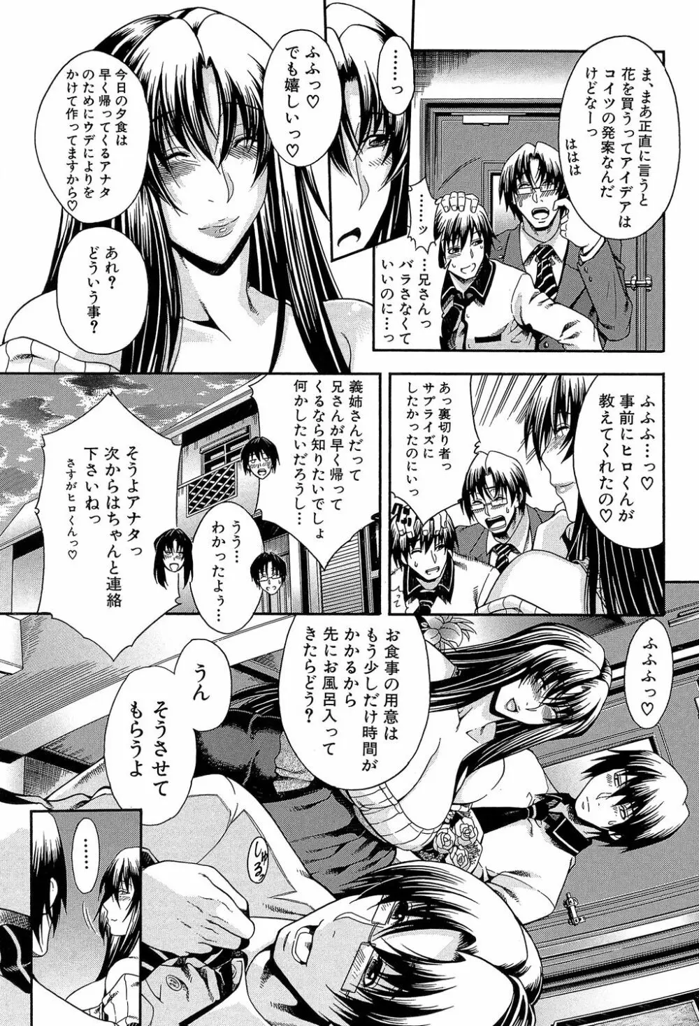 ロイヤルビッチガーデン Page.35