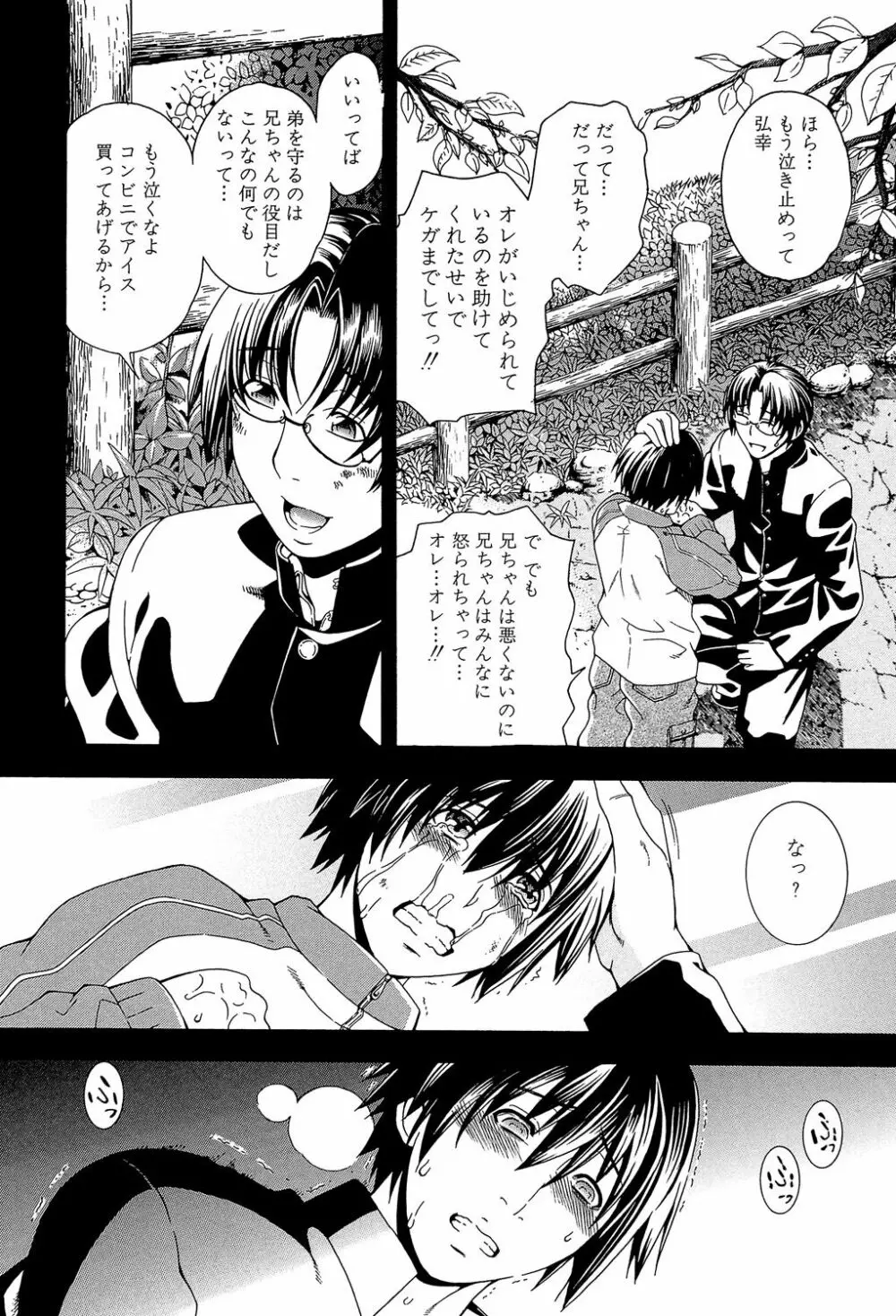 ロイヤルビッチガーデン Page.37