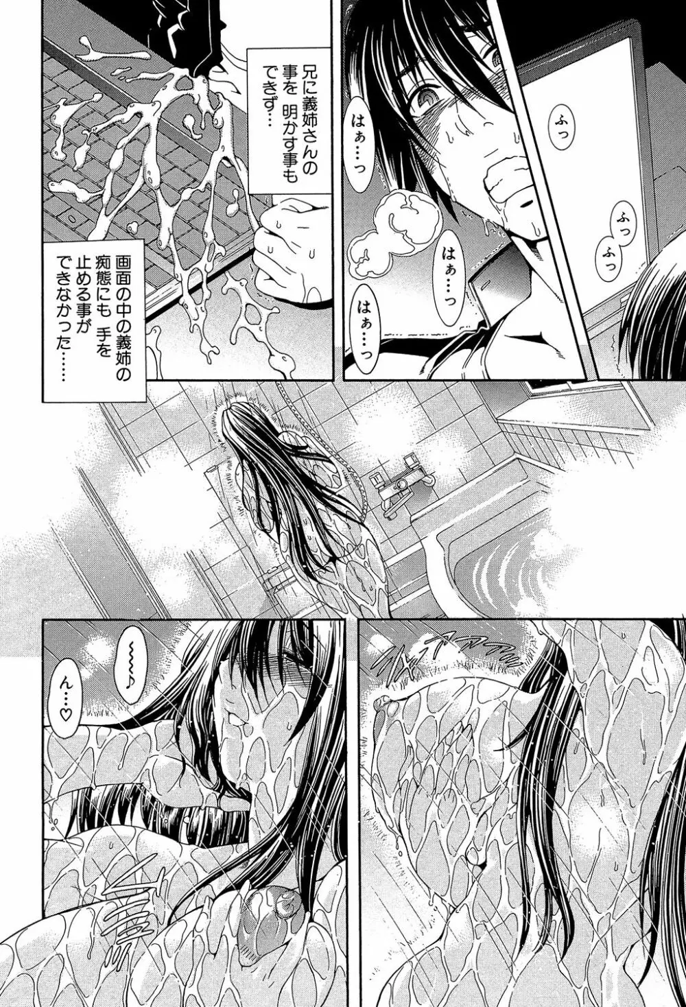 ロイヤルビッチガーデン Page.44