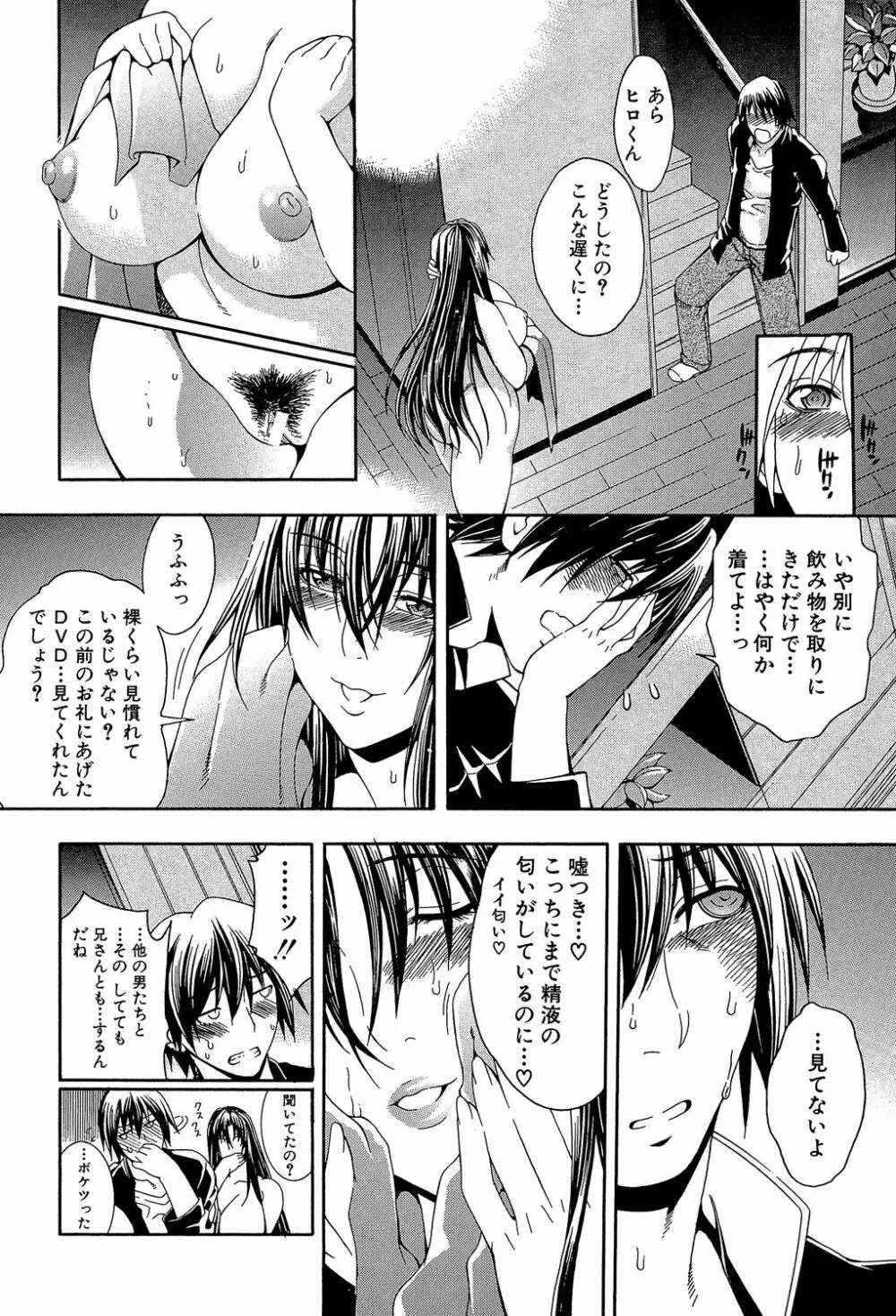 ロイヤルビッチガーデン Page.46