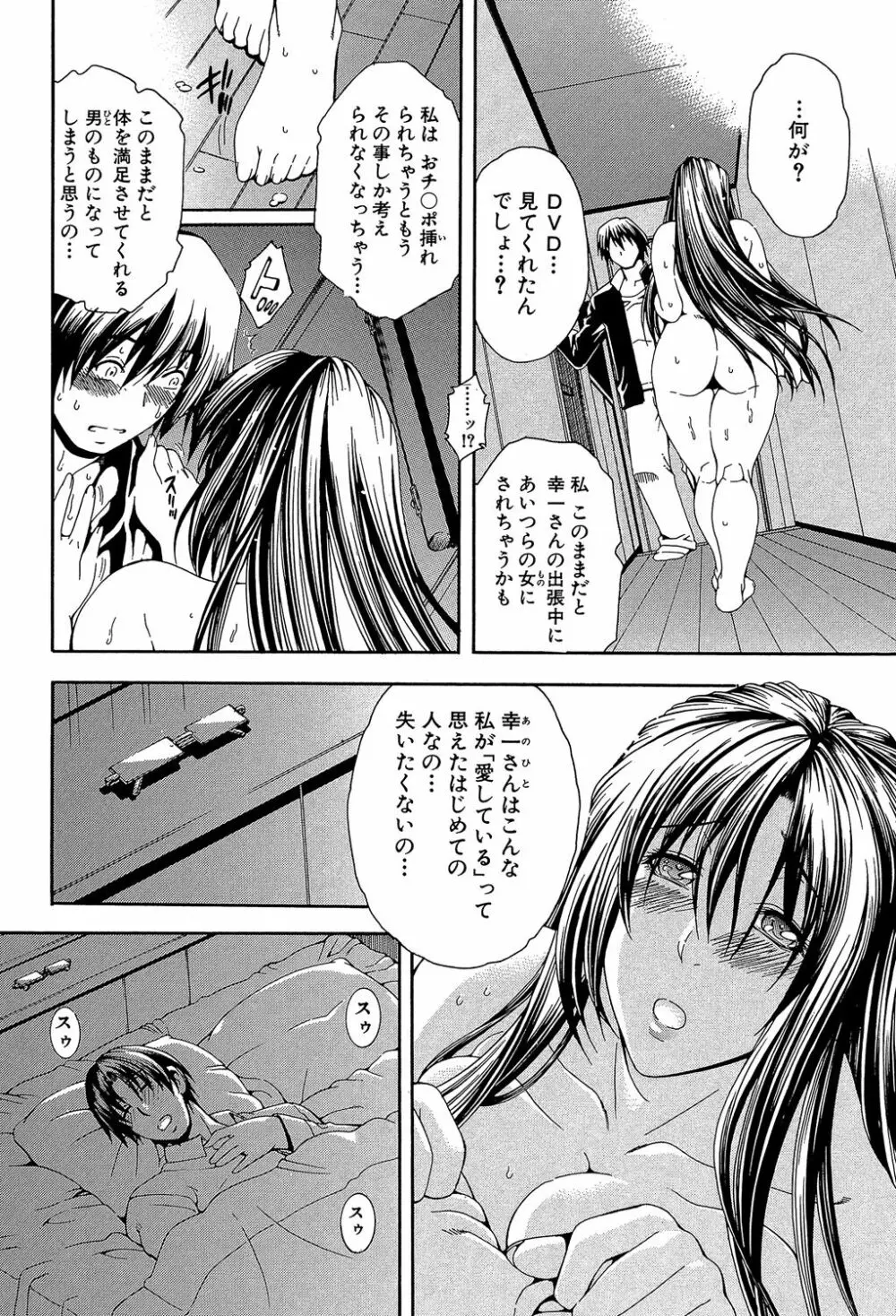 ロイヤルビッチガーデン Page.48