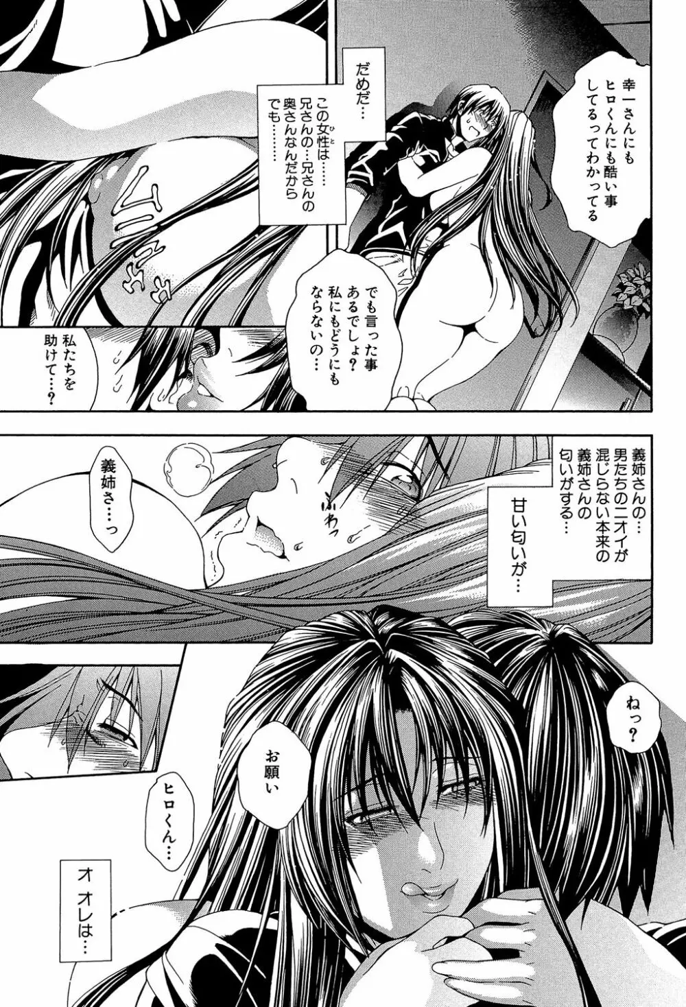 ロイヤルビッチガーデン Page.49