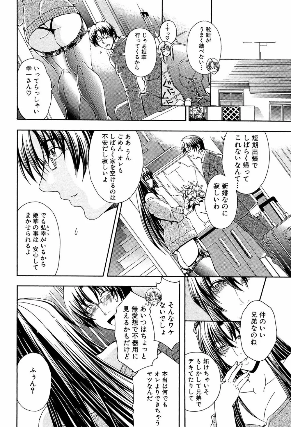 ロイヤルビッチガーデン Page.50