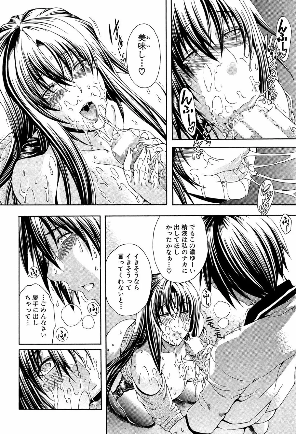 ロイヤルビッチガーデン Page.56