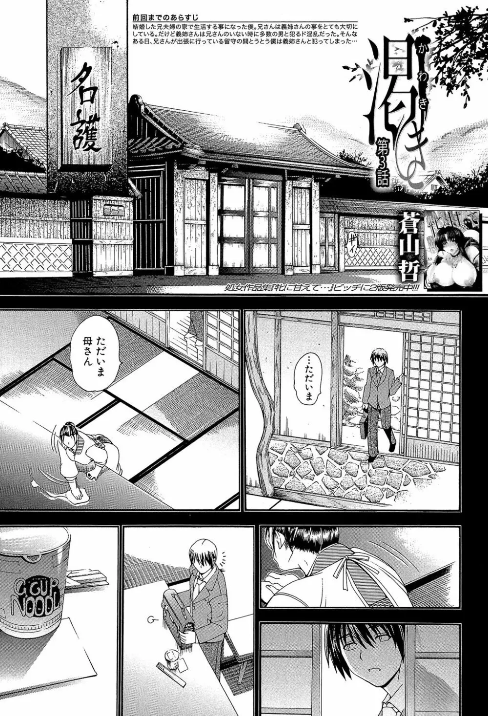 ロイヤルビッチガーデン Page.73