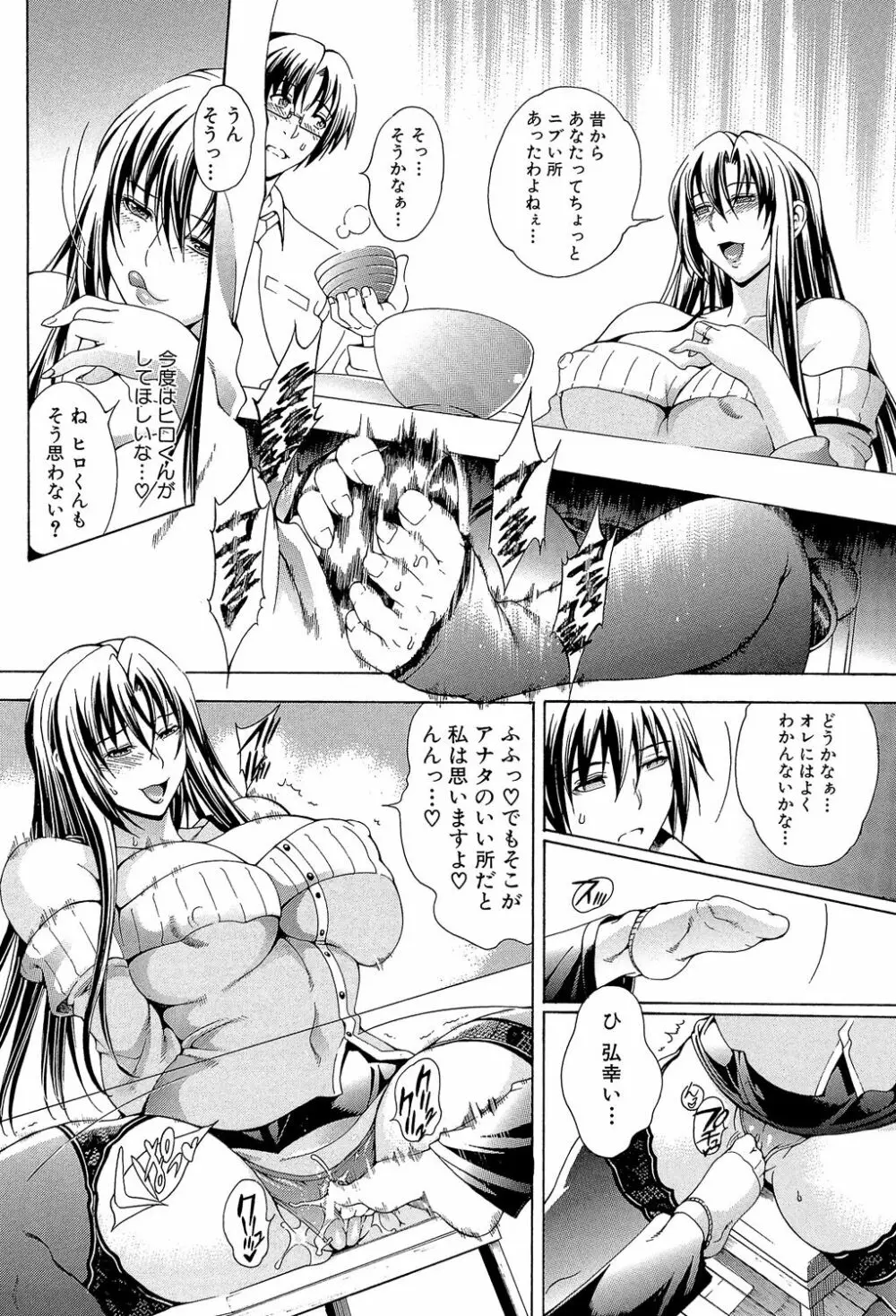ロイヤルビッチガーデン Page.82
