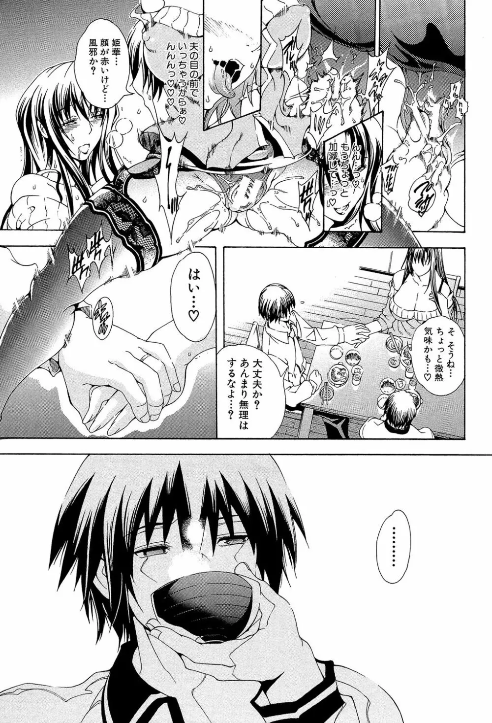ロイヤルビッチガーデン Page.83